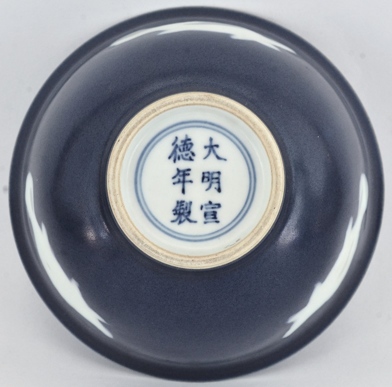 Blue and White Fish Bowl and Saucer, Ming Dynasty