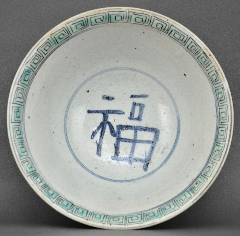 Ming Dynasty Bowl