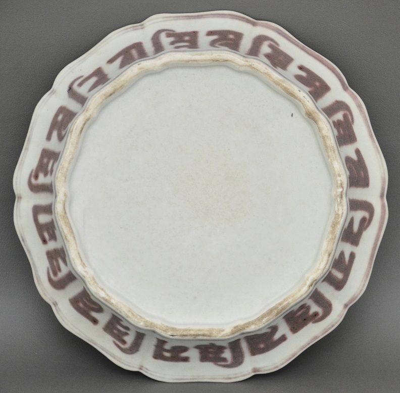 A Rare Red Lotus Shaped Dish, Ming Dynasty
