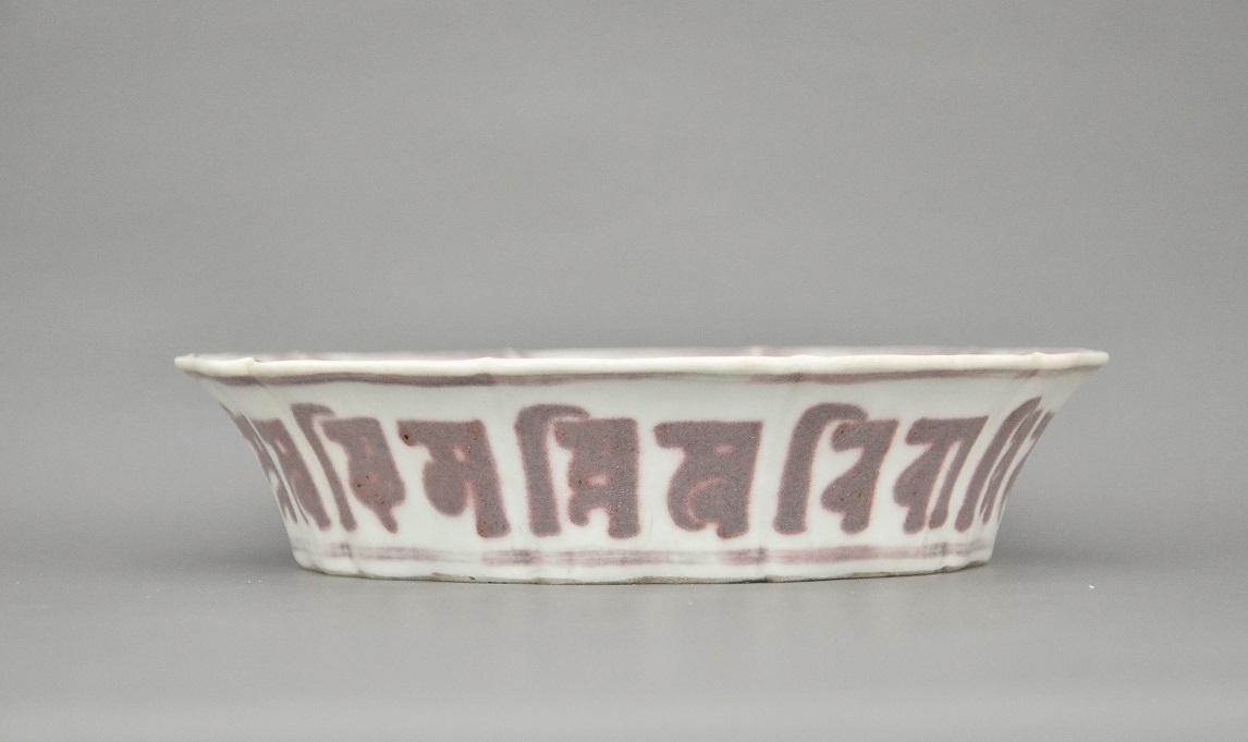 A Rare Red Lotus Shaped Dish, Ming Dynasty