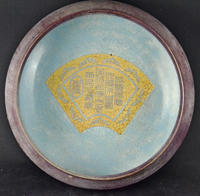 Jun ware water vessel