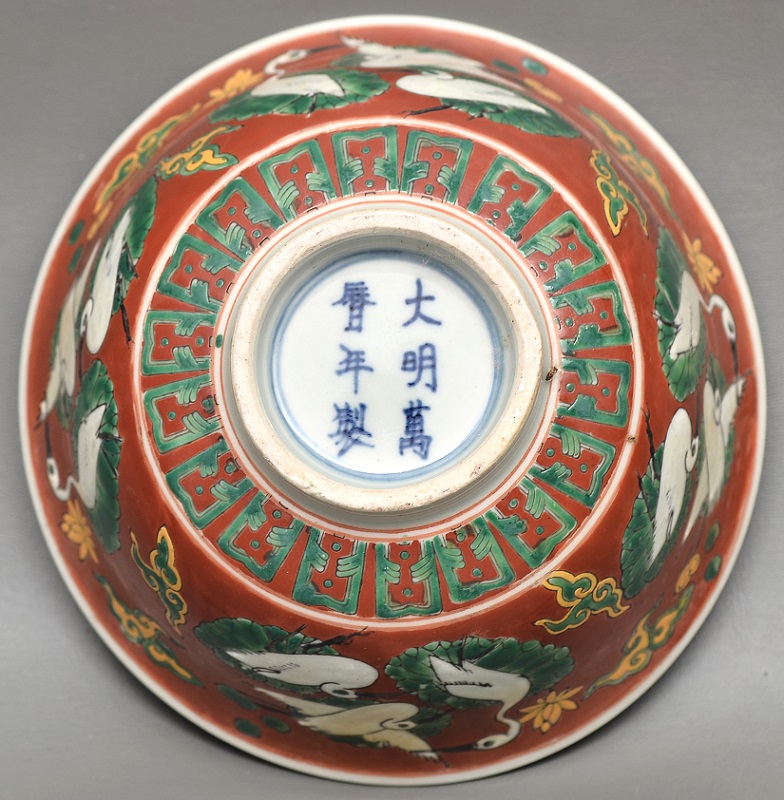 Red Bowl, Ming Dynasty