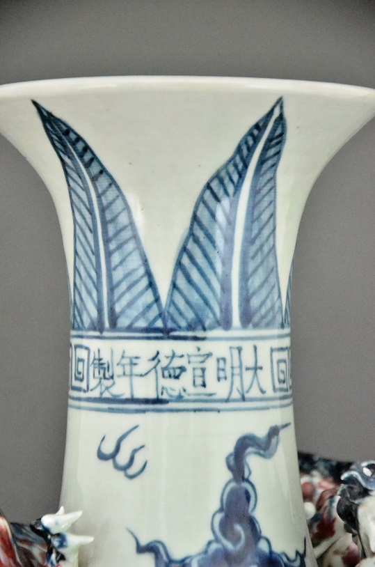 Dragon Vase, Ming Dynasty